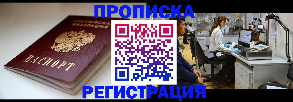 временная регистрация в квартире в Серпухове