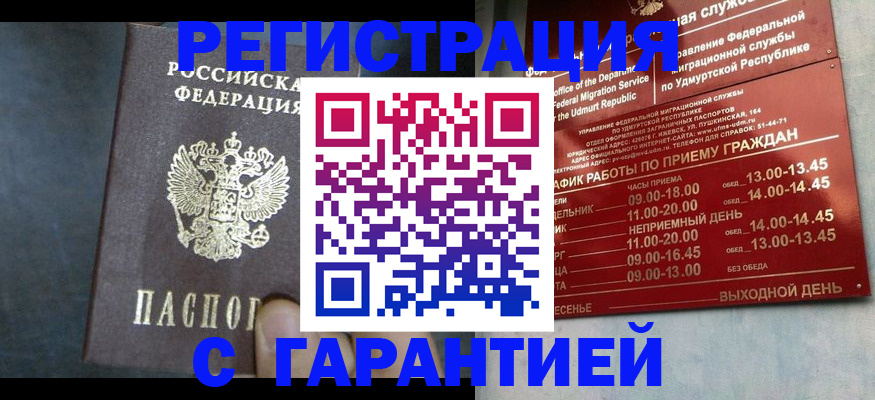 регистрация в Серпухове