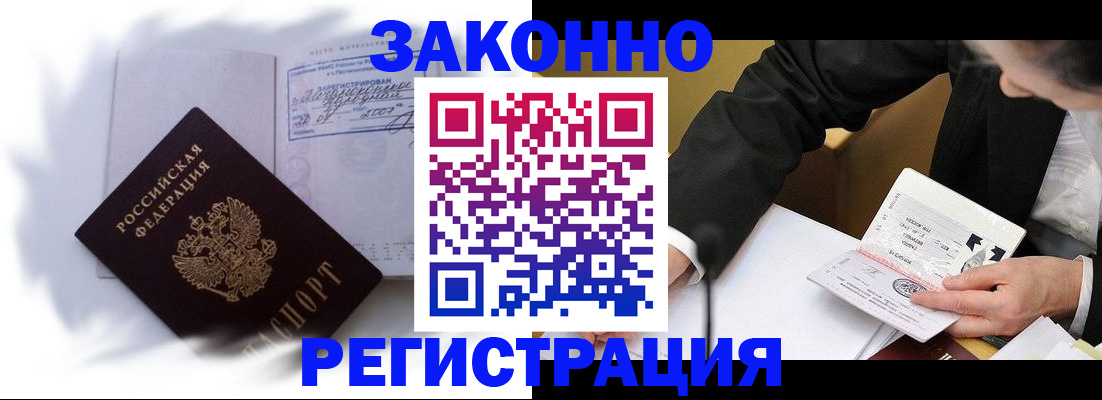 прописка иностранных граждан в Серпухове