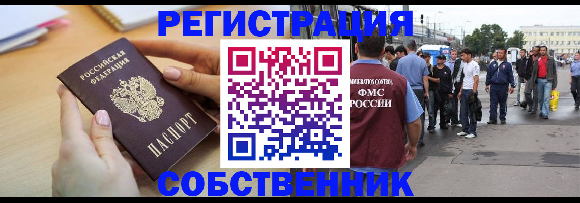 временная регистрация поиск в Серпухове